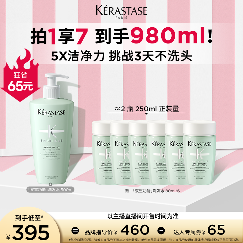 【小李朝专属】双重功能洗发露500ml无硅油净油去油洗发蓬松清洁