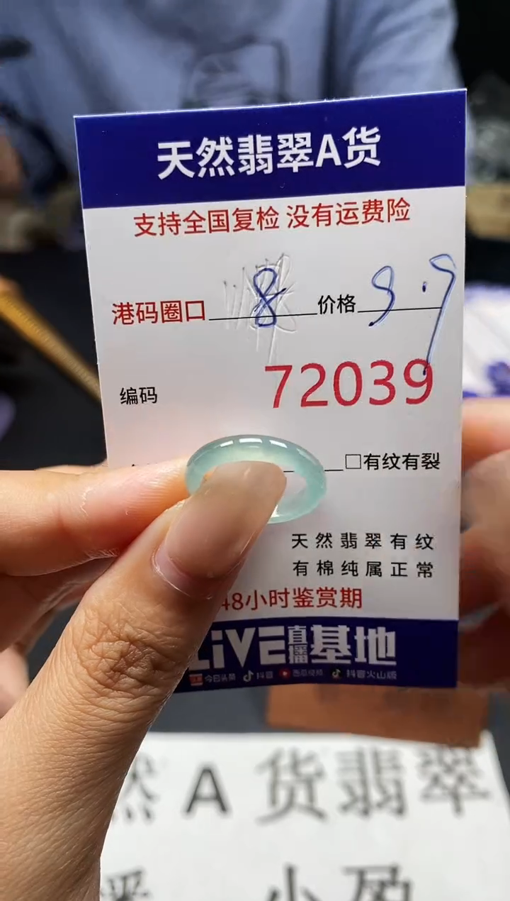 未镶嵌戒指翡翠天然A货翡翠2039