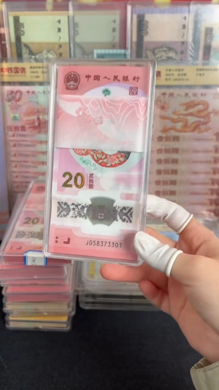 塑料小蛇钞号码无4全新百连含狮子号3333