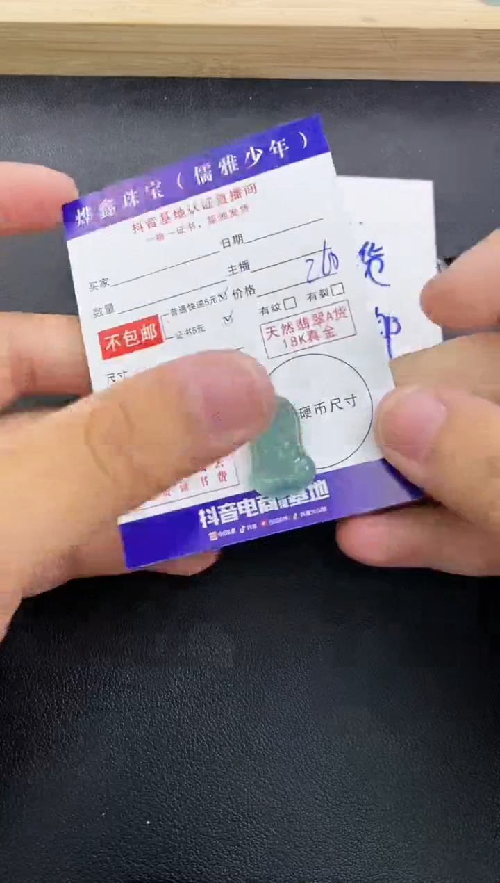 颈饰18K金镶嵌翡翠天然翡翠A货赠皮绳