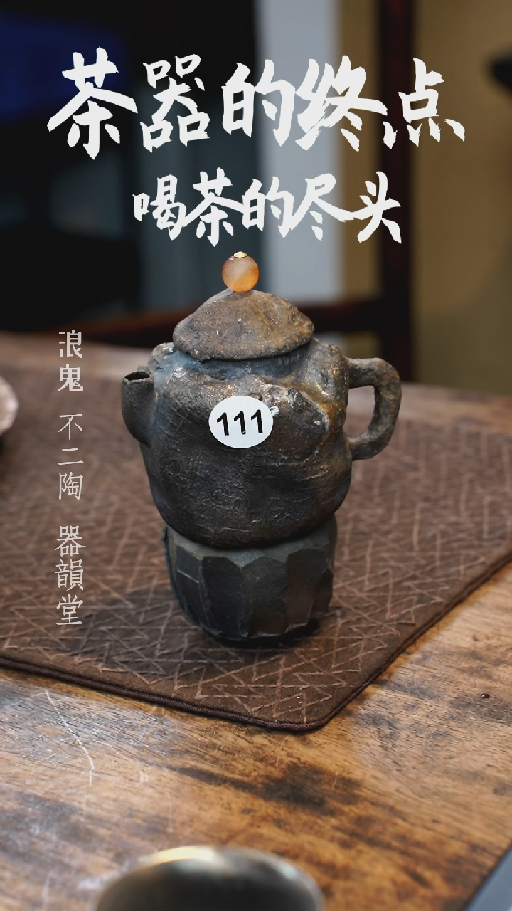 【闪购商品】杯Q111号柴烧柴烧杯+柴烧壶