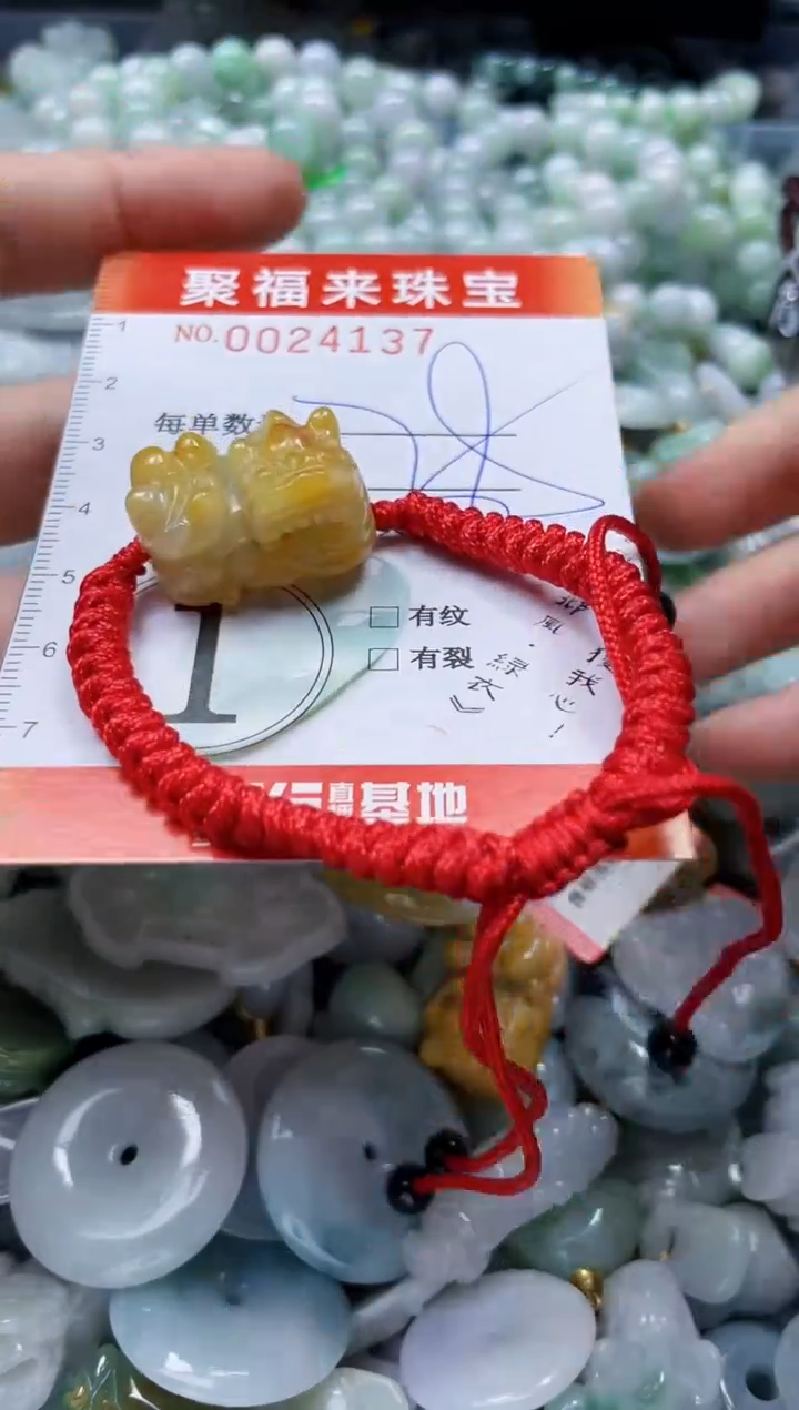【闪购商品】翡翠颈饰未镶嵌闪购0024137