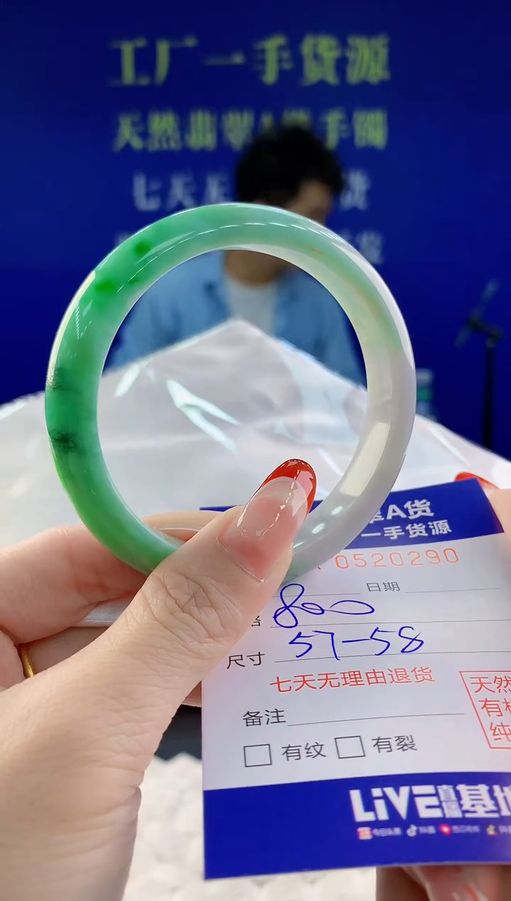 【闪购商品】翡翠手镯未镶嵌90天然A货翡翠