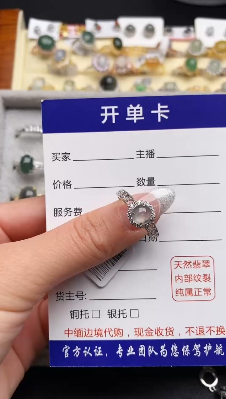 【闪购商品】翡翠戒指银S925镶嵌66666666+1