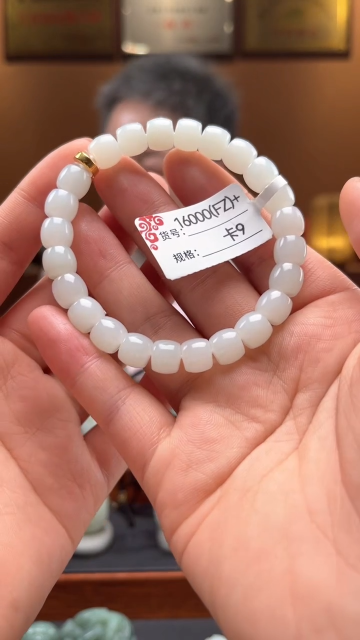 【闪购商品】和田玉手串未镶嵌卡9FZ