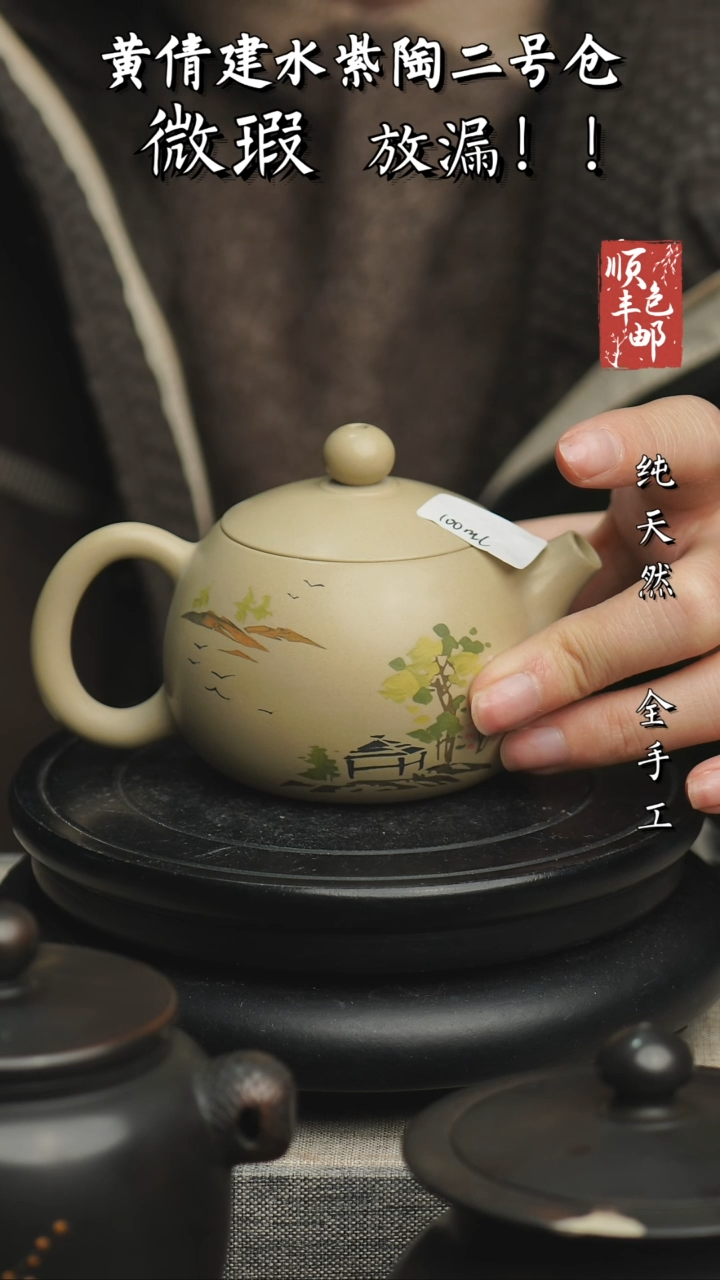 【闪购商品】壶云南建水紫陶微瑕870