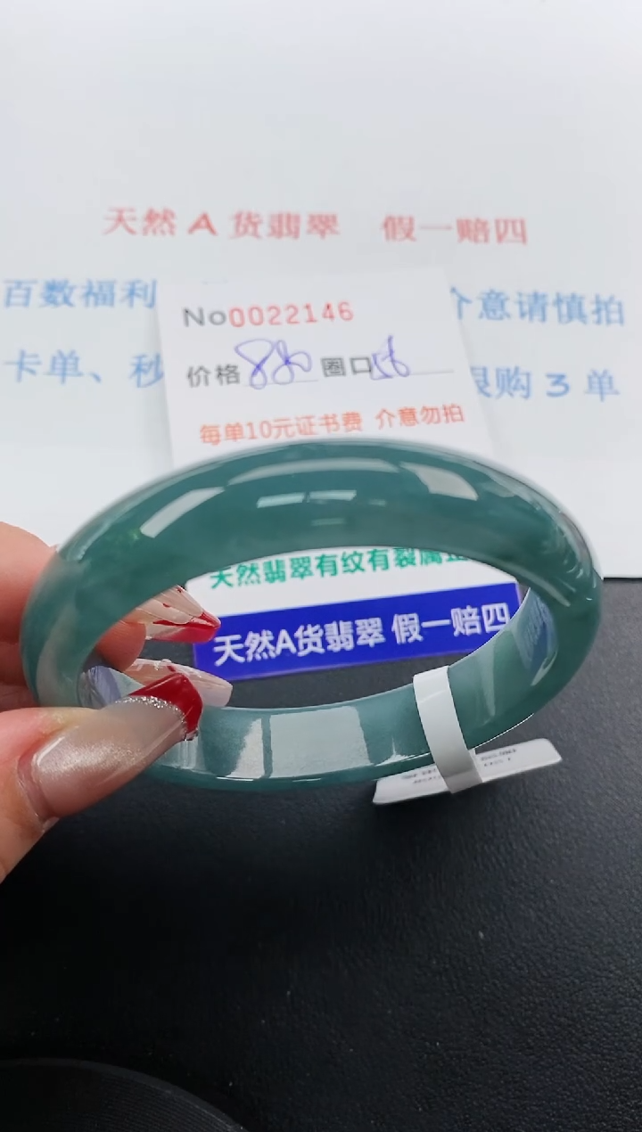 【闪购商品】翡翠手镯未镶嵌天然A货翡翠未镶嵌0022146
