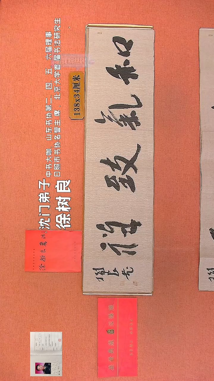 【闪购商品】书法15     王惠正书法作品