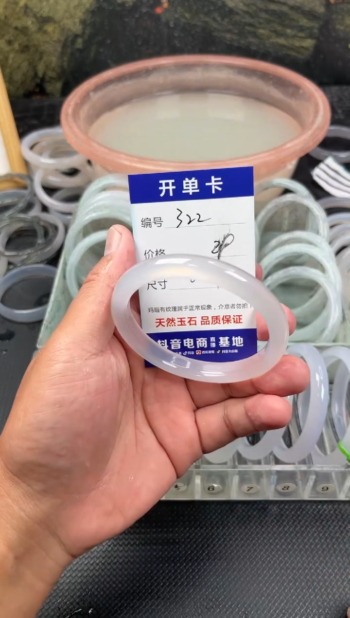 手镯玛瑙/玉髓未镶嵌锅***?卡片编号322