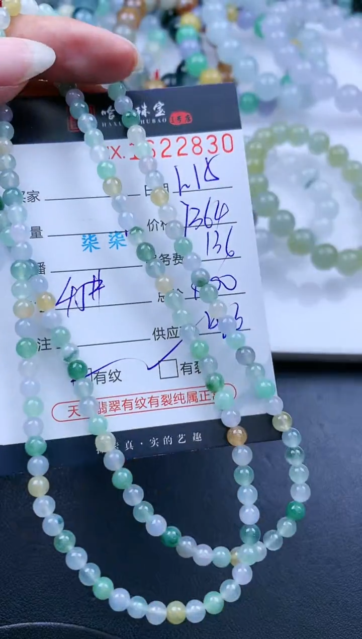 【闪购商品】翡翠挂件未镶嵌哈轩 珠串1（有纹有裂）