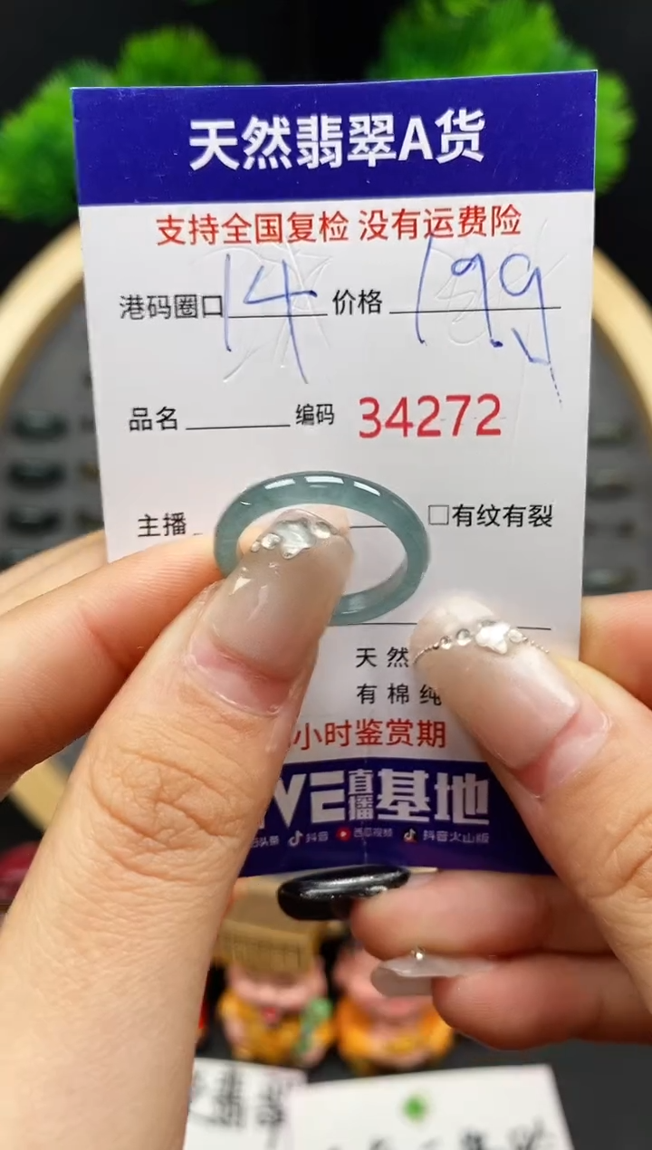 【闪购商品】翡翠戒指未镶嵌天然翡翠戒圈4272