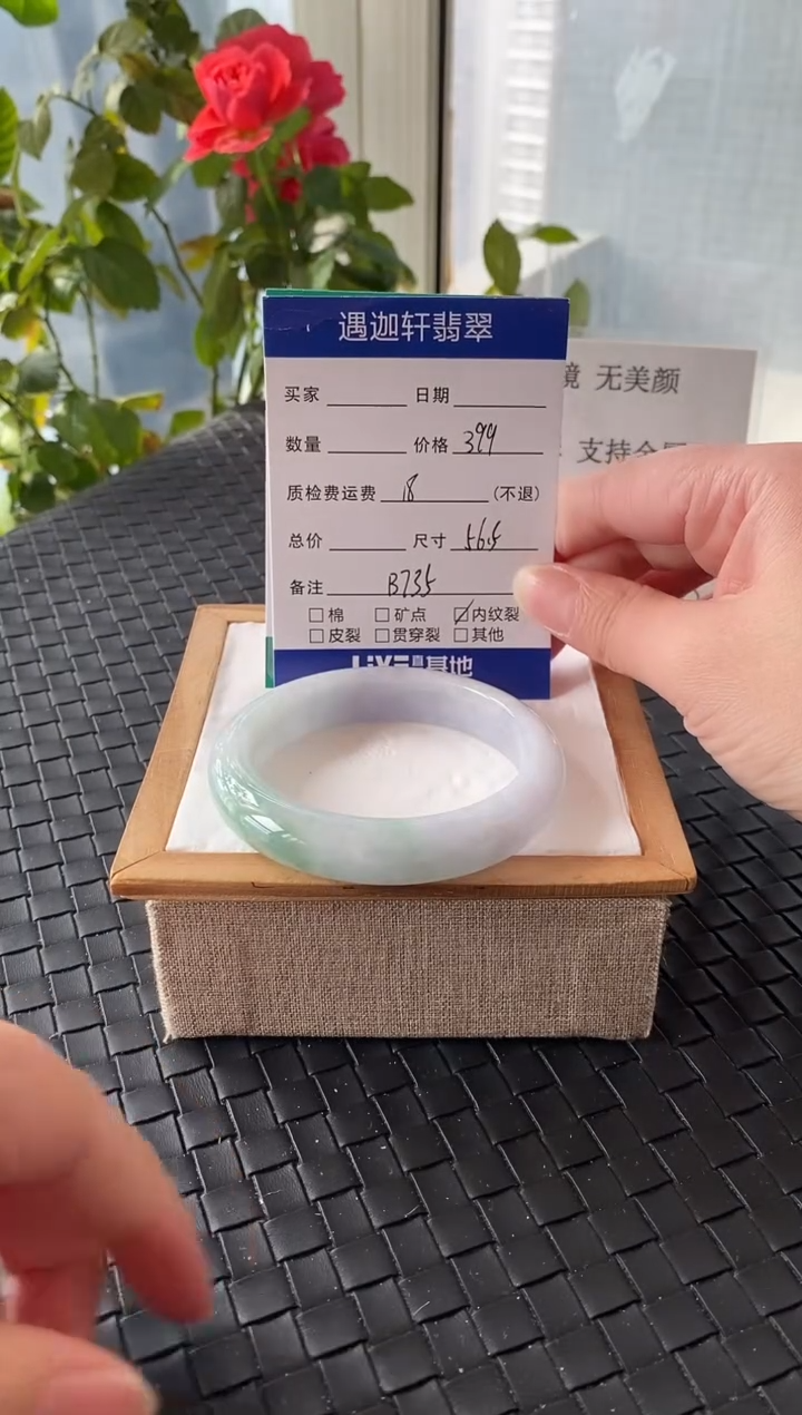 未镶嵌手镯翡翠56.8圈口 B735编码