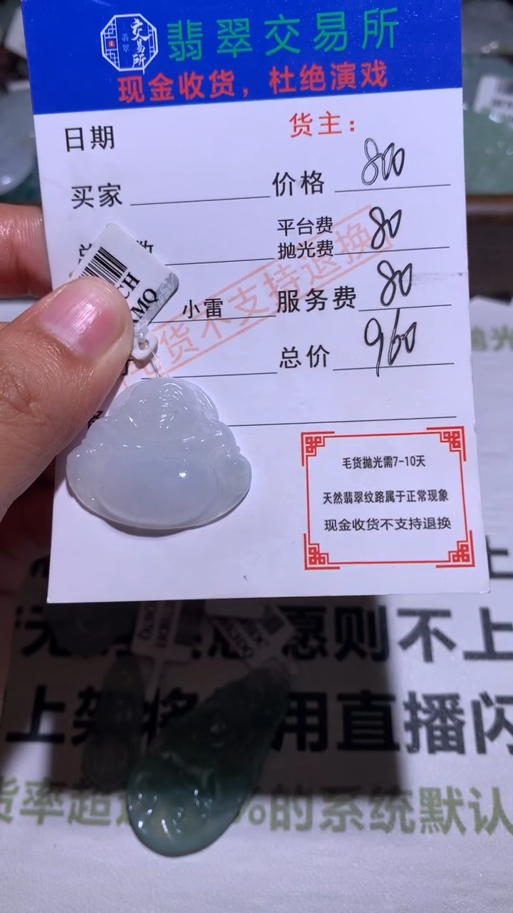 翡翠18K金镶嵌颈饰-净货