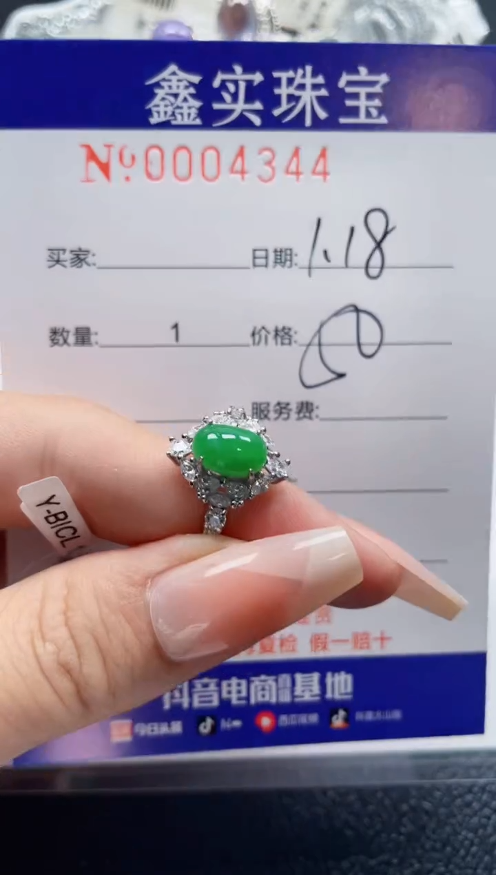 【闪购商品】翡翠戒指银S925镶嵌4344