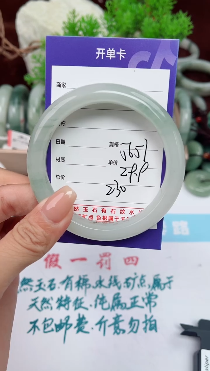 【闪购商品】石英质玉手镯未镶嵌230