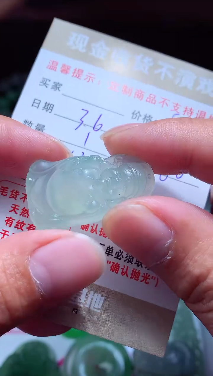 【闪购商品】定制翡翠未镶嵌翡翠毛货定制464287