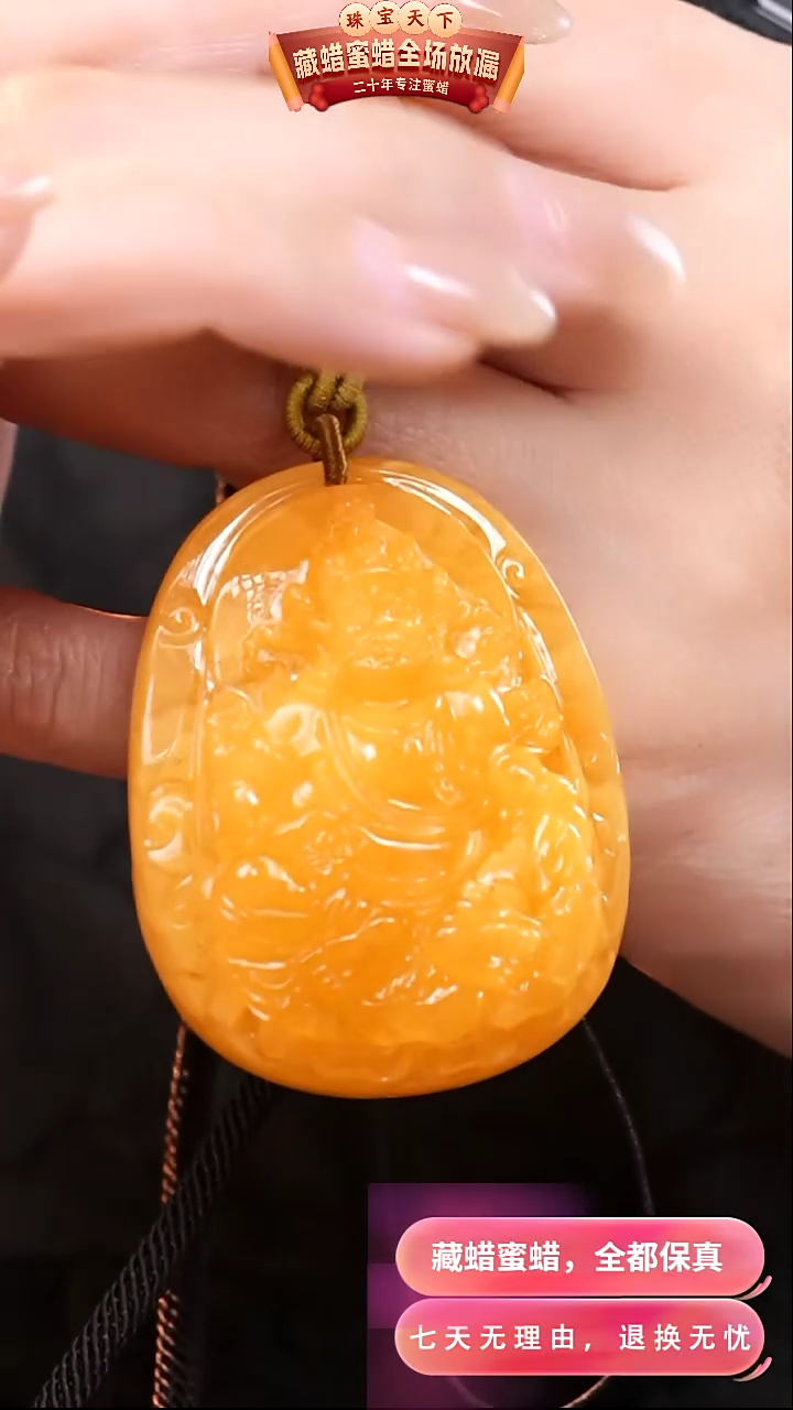 【闪购商品】蜜蜡颈饰未镶嵌0639天然蜜蜡琥珀假一罚四