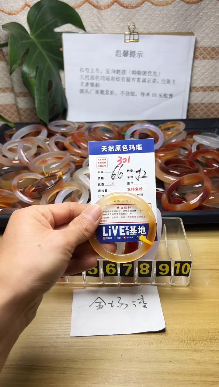 手镯玛瑙/玉髓未镶嵌珩***。301