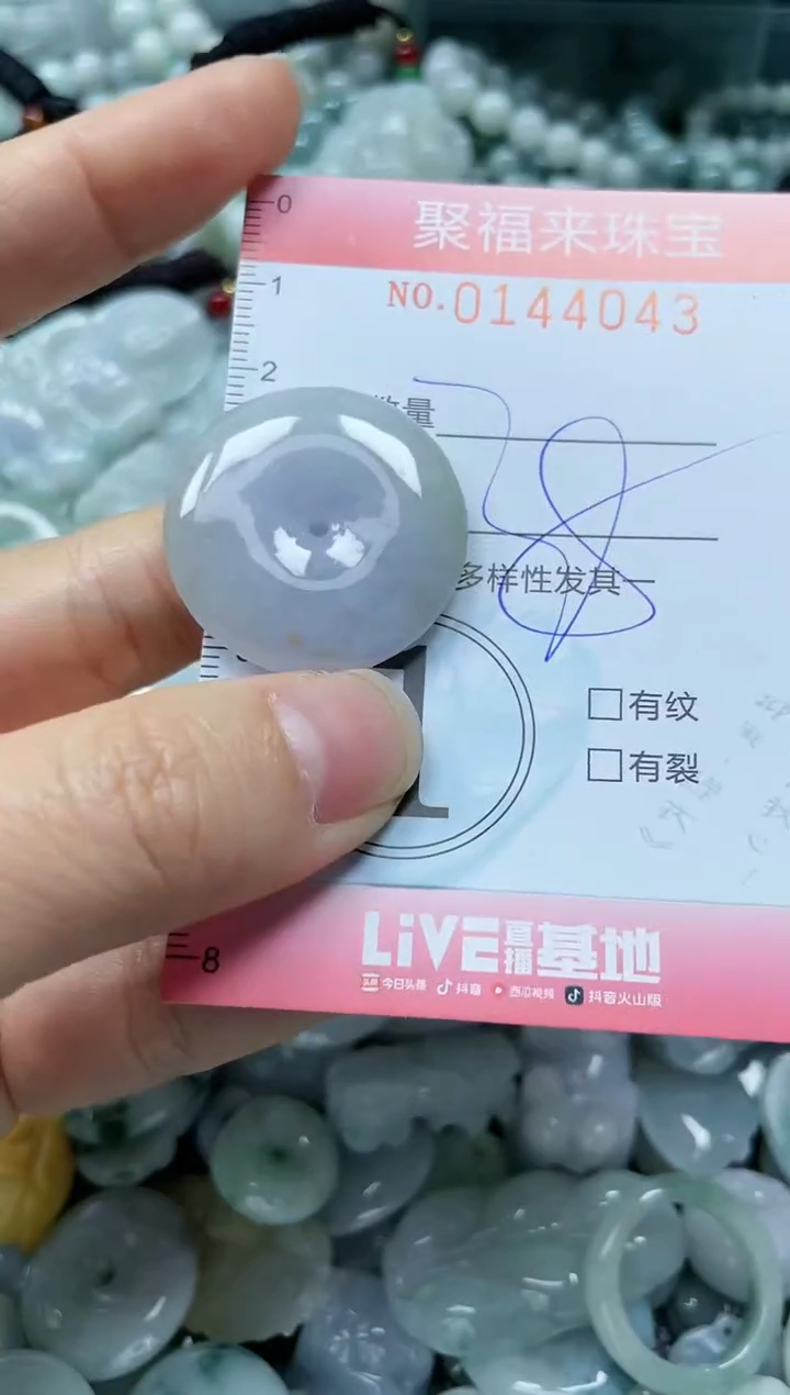 【闪购商品】翡翠未镶嵌颈饰闪购0144043