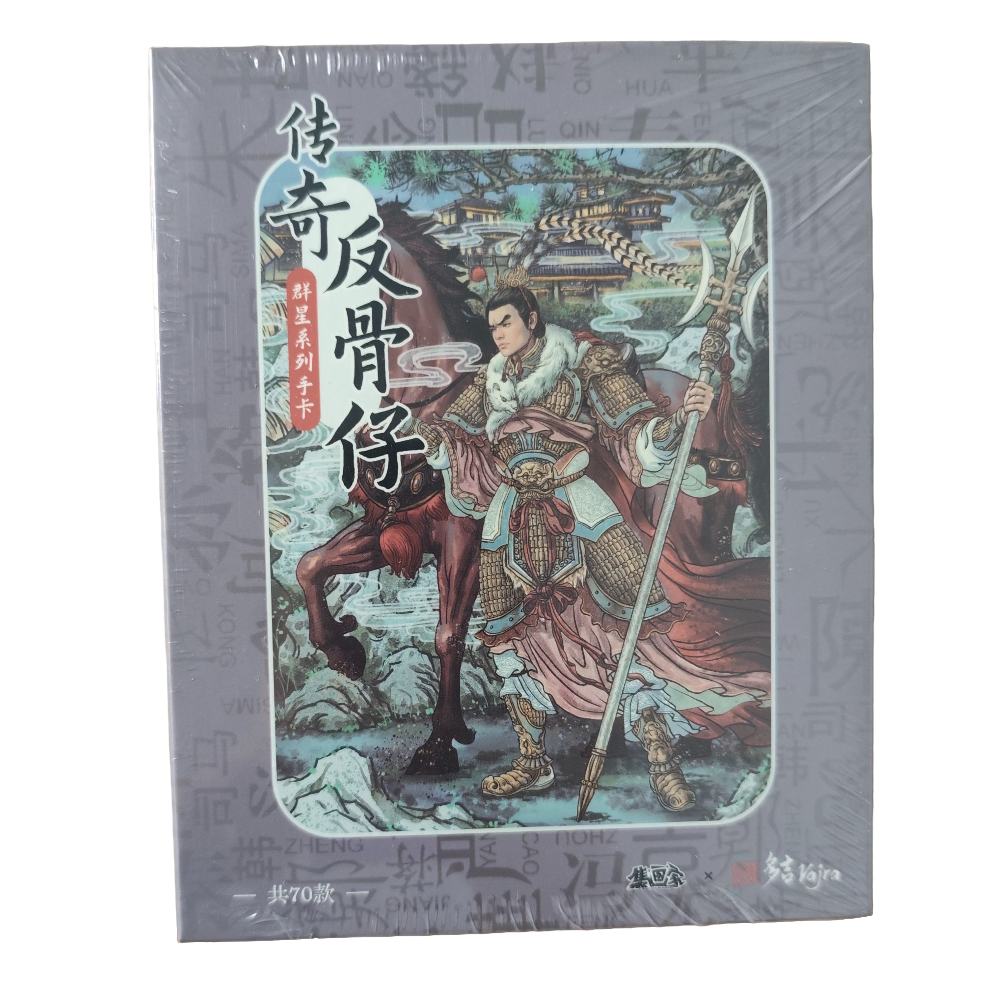 桌游卡牌【集画家-传奇反骨仔】精美国风系列卡牌收藏卡牌 精美卡牌