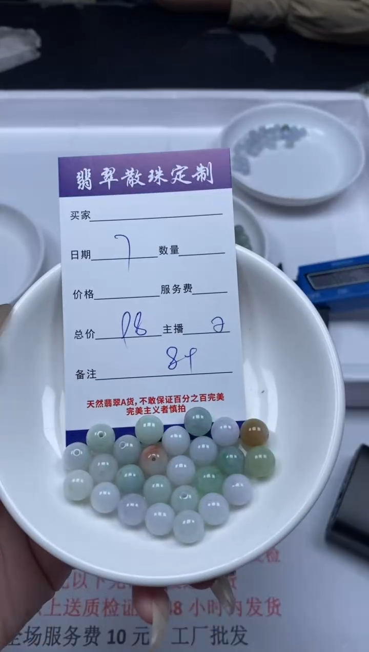 【闪购商品】翡翠颈饰未镶嵌贞城散珠批发DIY