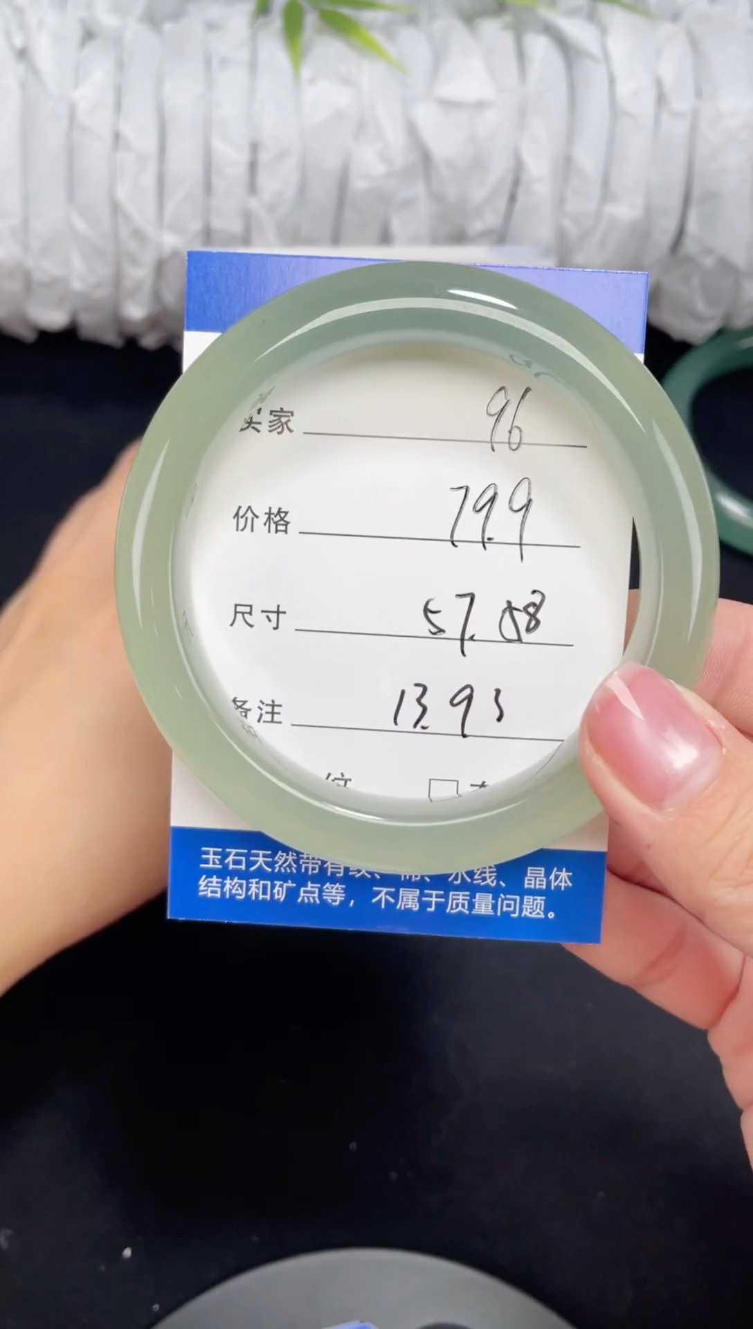 未镶嵌东陵玉石英质玉096 57,58