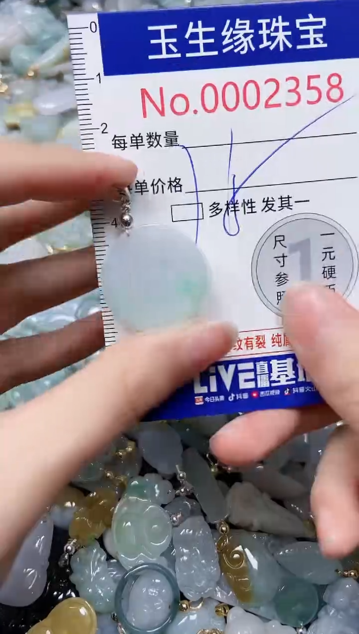 【闪购商品】翡翠颈饰未镶嵌闪购00002358