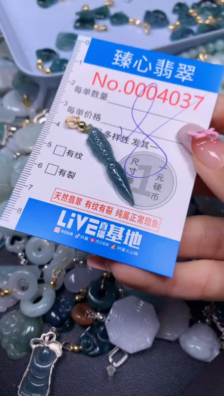 【闪购商品】翡翠颈饰未镶嵌含绳0004037