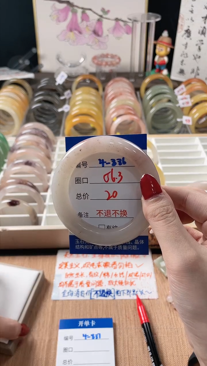 未镶嵌手镯石英质玉（金丝玉）4-886