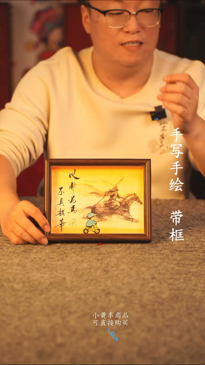 书法8寸 国潮书法摆件 编号  年华009