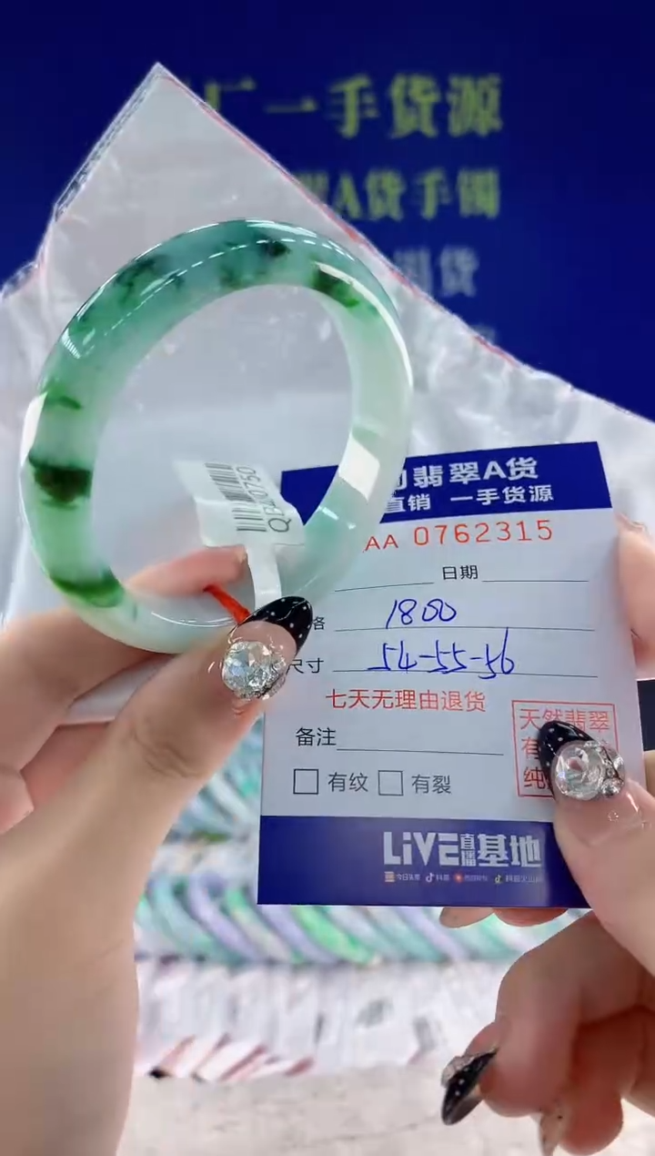 未镶嵌手镯翡翠15天然翡翠A货