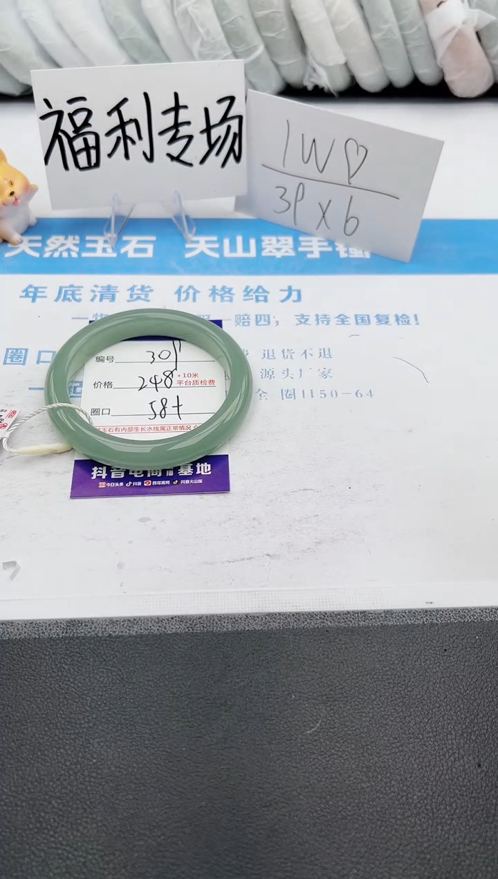 【闪购商品】石英质玉手镯未镶嵌j309-DA58