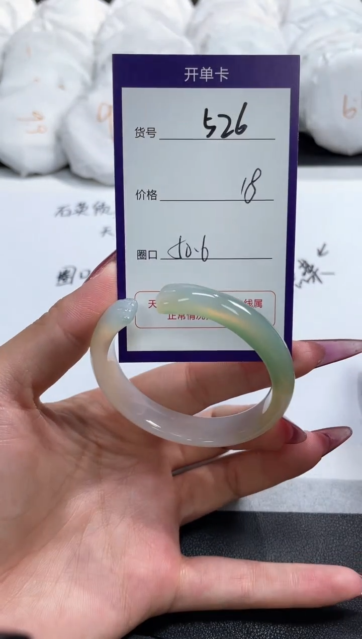 【闪购商品】玛瑙/玉髓手镯未镶嵌526