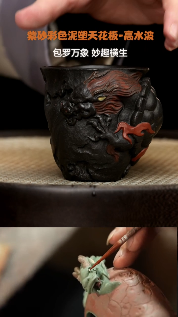 【闪购商品】紫砂茶壶WXT90高水波金鳌赐福杯黑金砂150