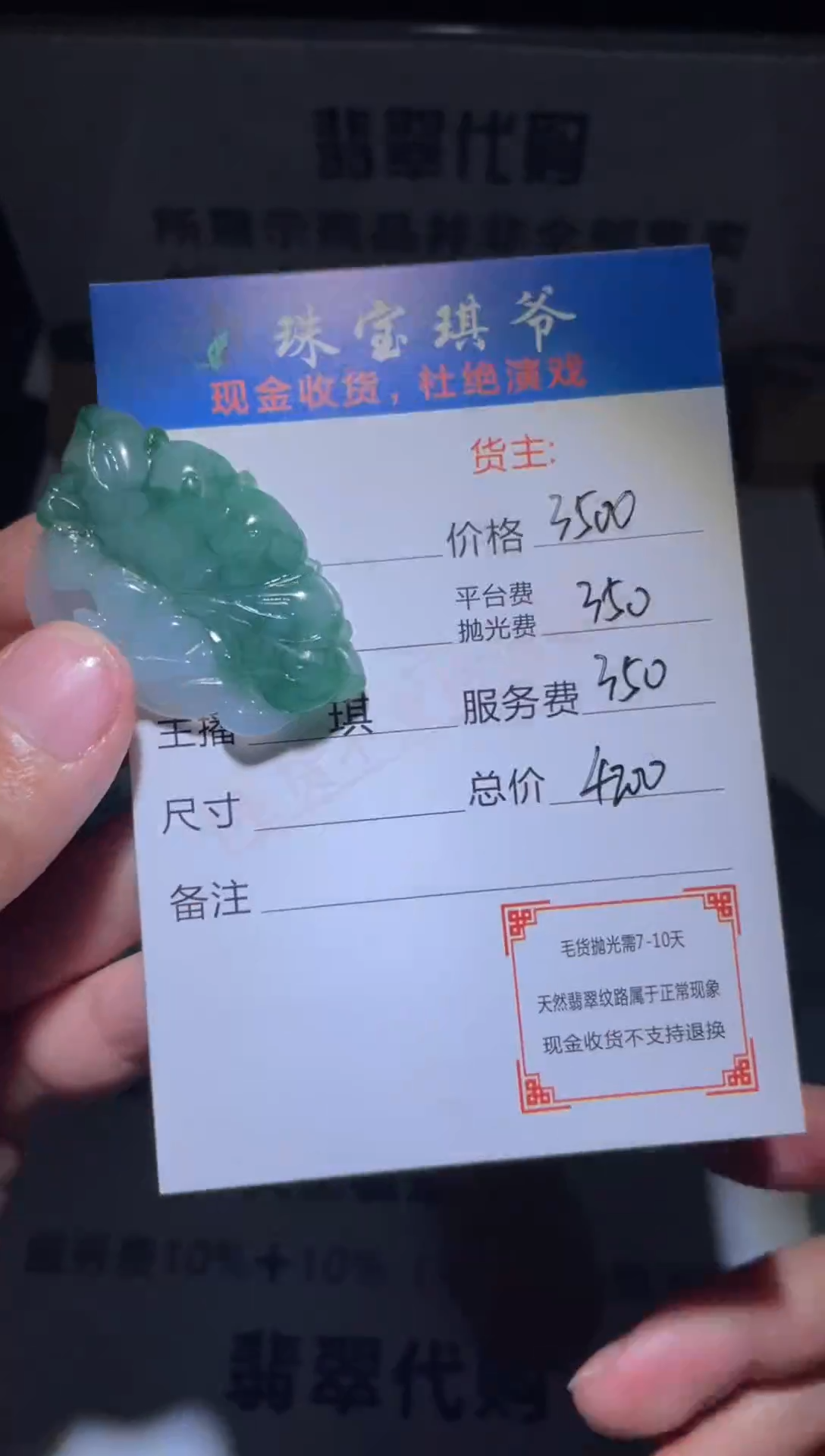【闪购商品】定制翡翠未镶嵌毛货-不退不换