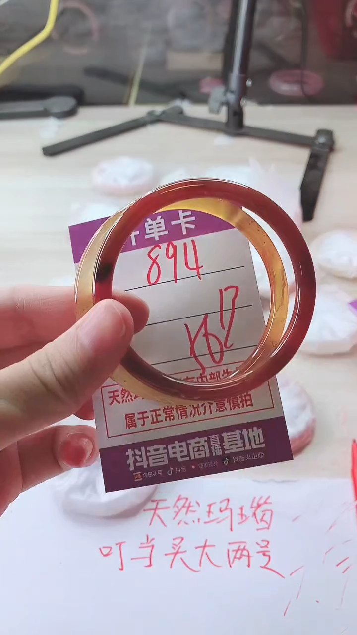 手镯玛瑙/玉髓未镶嵌894