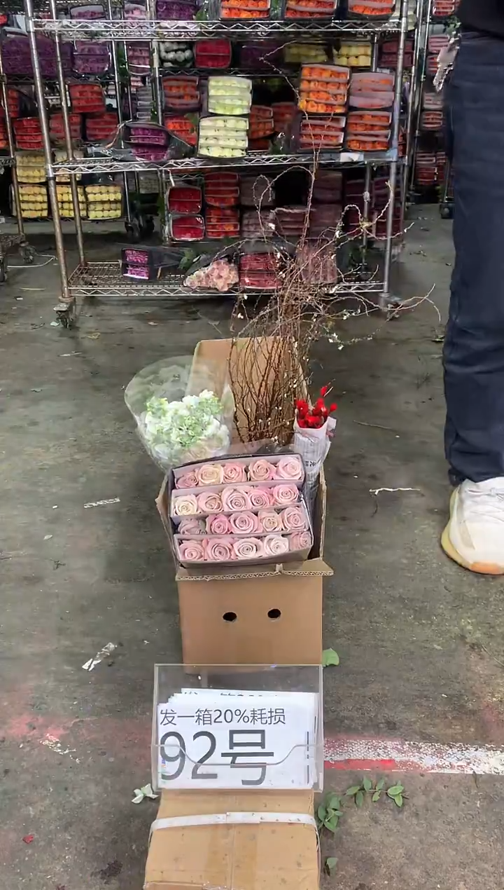 92号♥中通含20%耗损发一箱鲜花