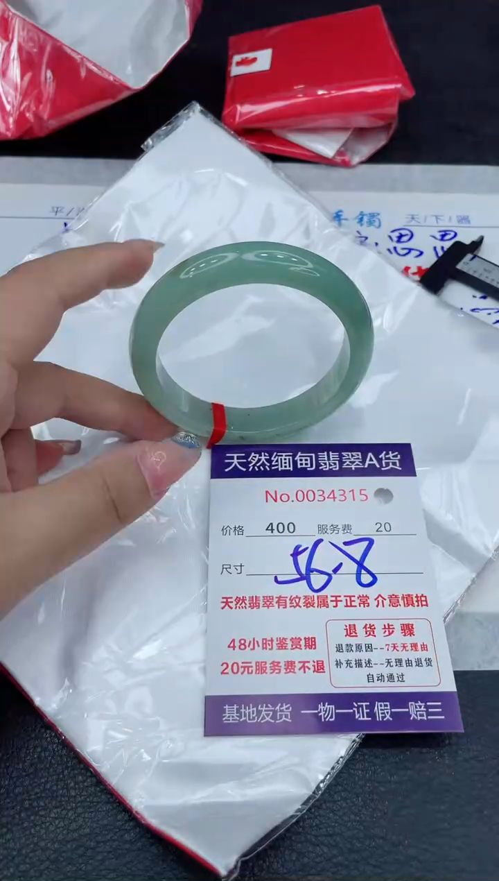 【闪购商品】翡翠手镯未镶嵌88888888
