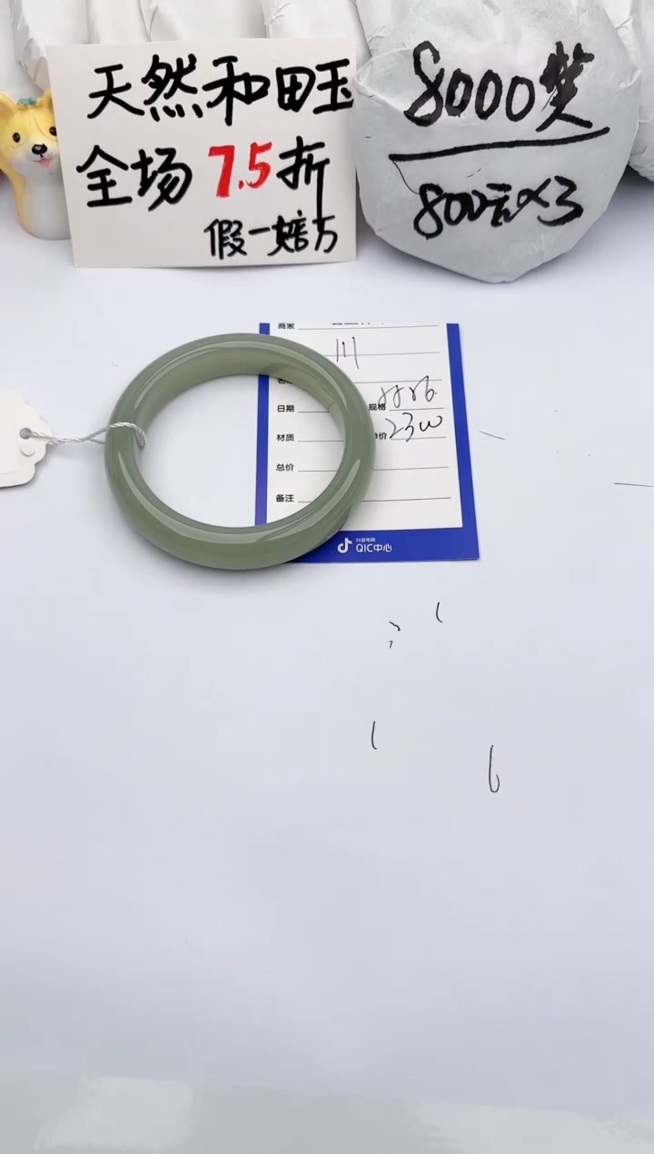 【闪购商品】和田玉手镯未镶嵌玉轩阁111