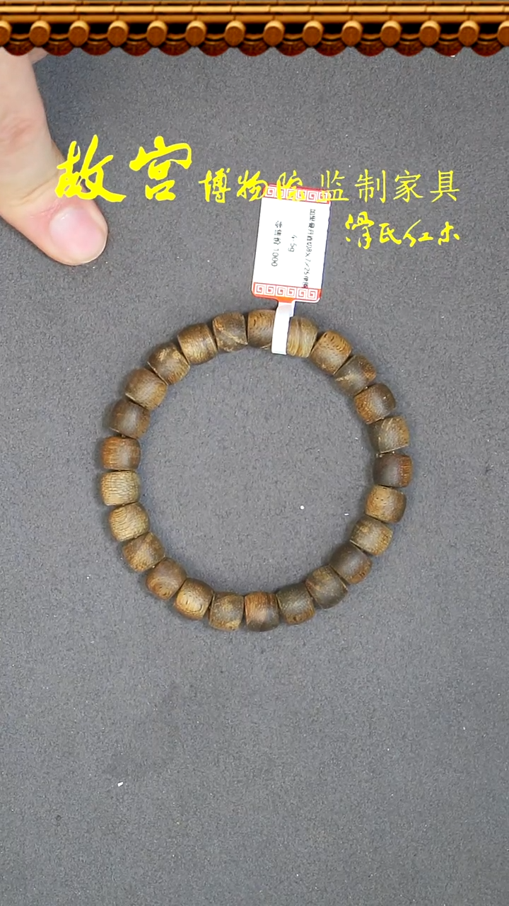 【闪购商品】沉香手串加里曼丹直切单圈