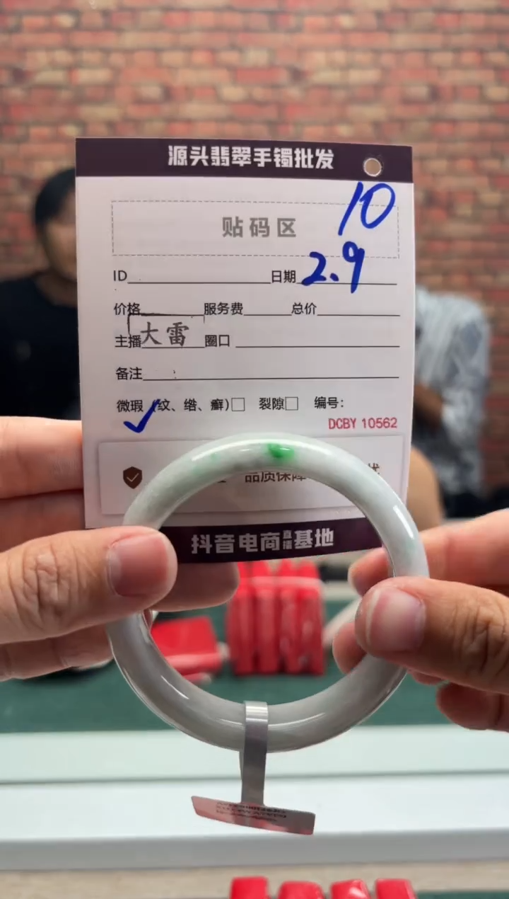 【闪购商品】翡翠手镯未镶嵌10手镯