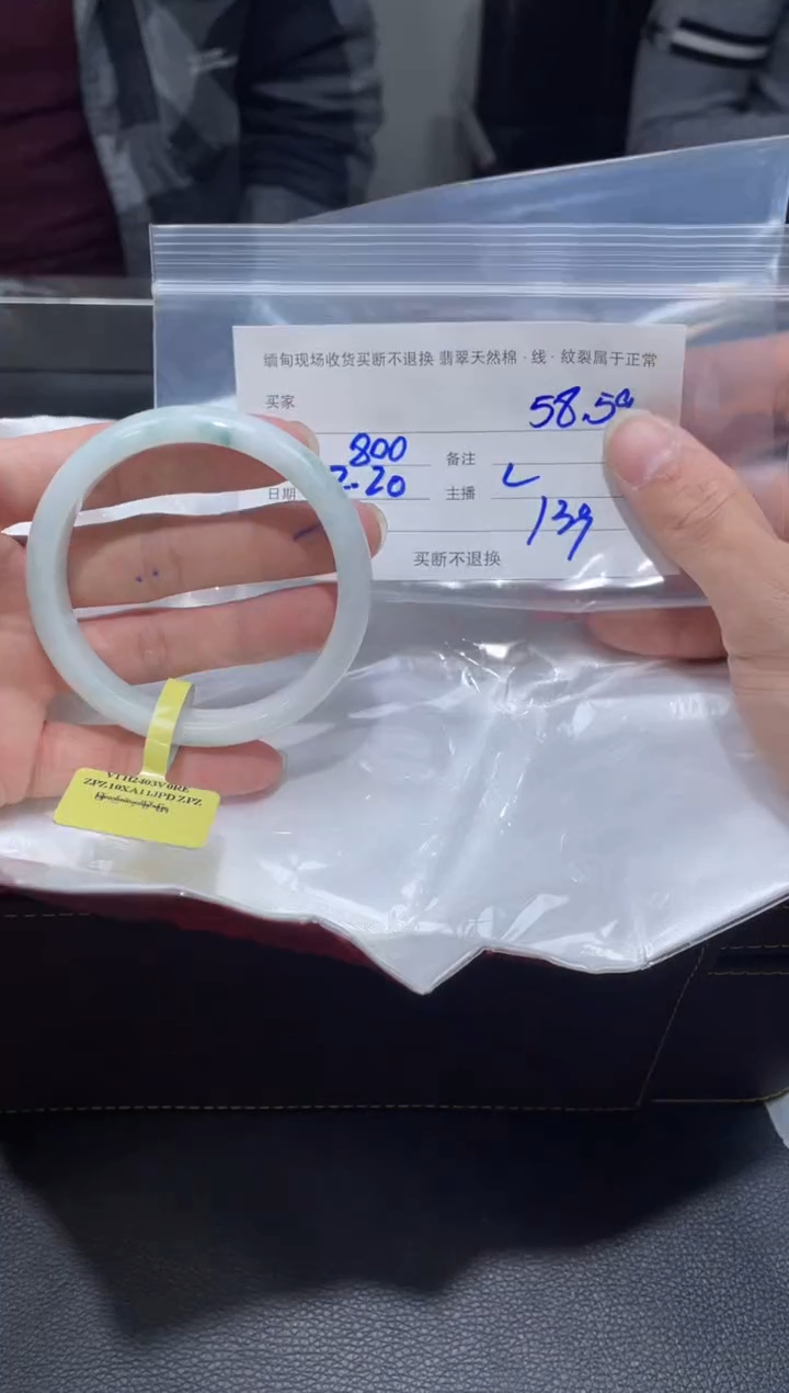 【闪购商品】定制翡翠1未镶嵌毛货手镯需精细抛光/58