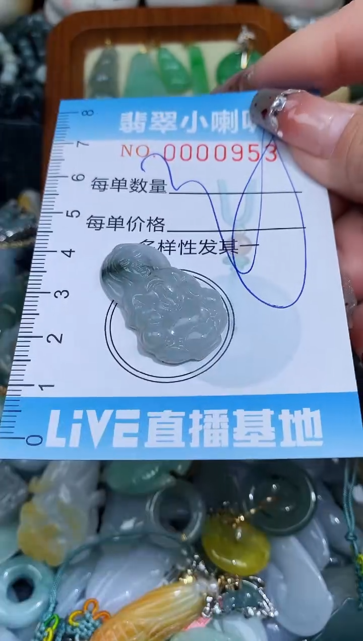 【闪购商品】翡翠颈饰未镶嵌闪购0000953多样性发其一