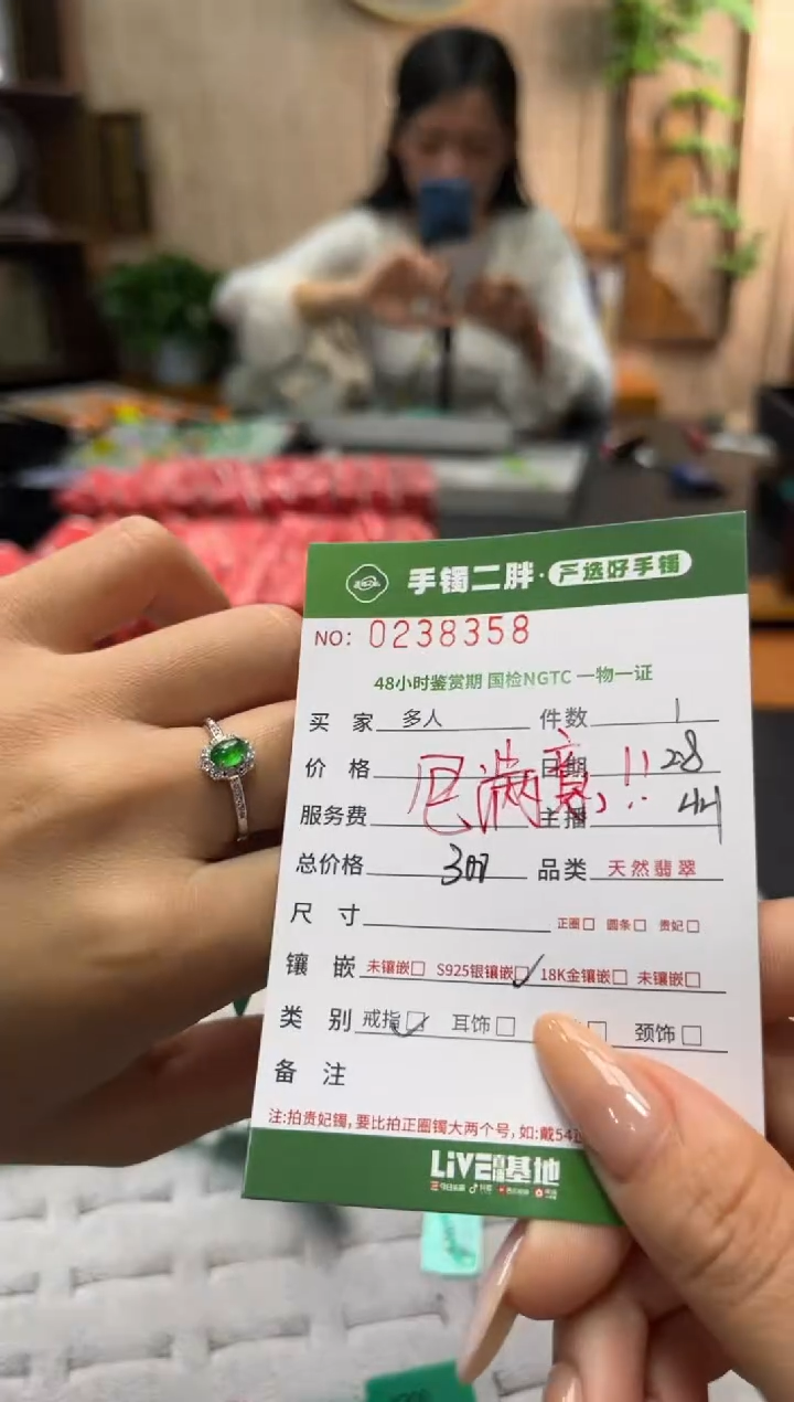 【闪购商品】翡翠戒指银S925镶嵌多人