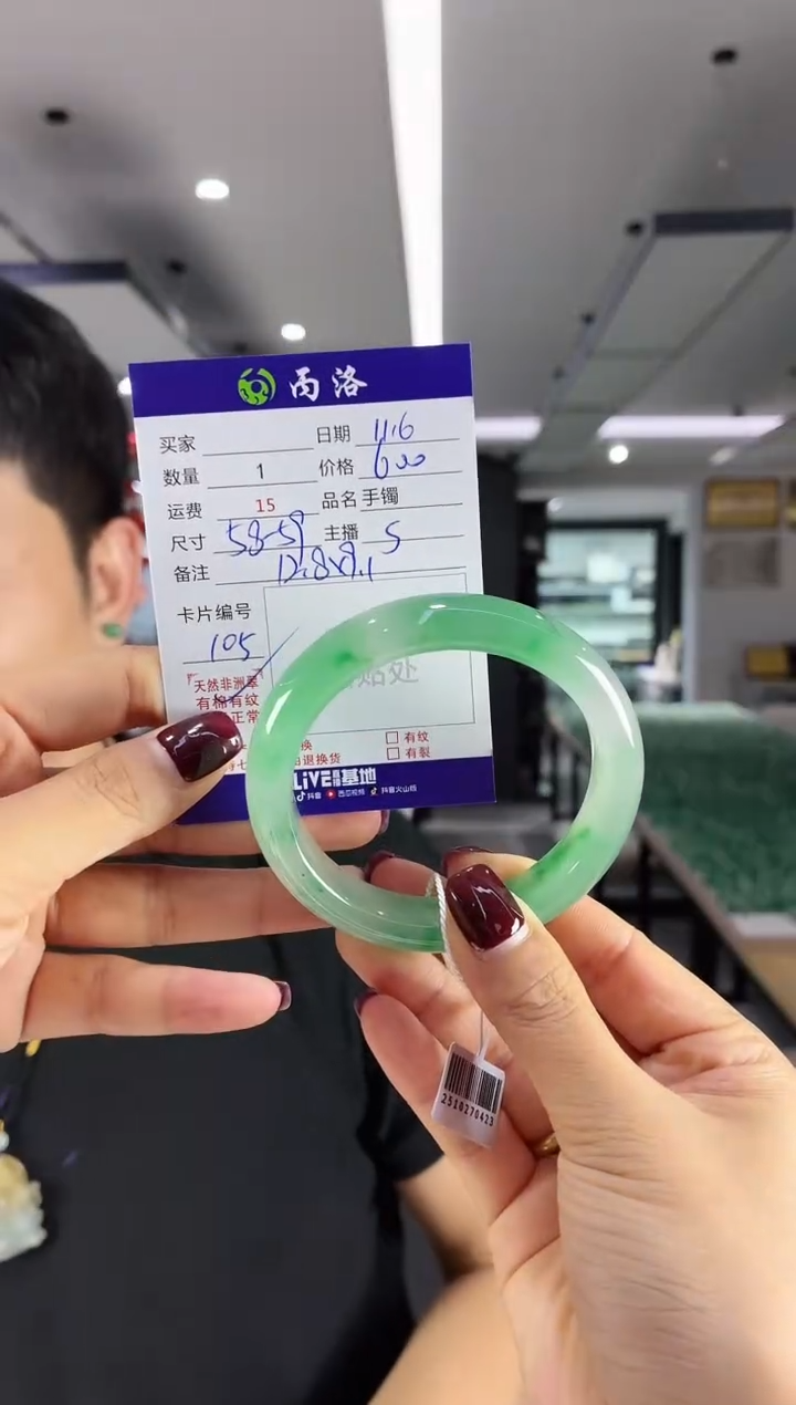 未镶嵌石英质玉手镯58-59