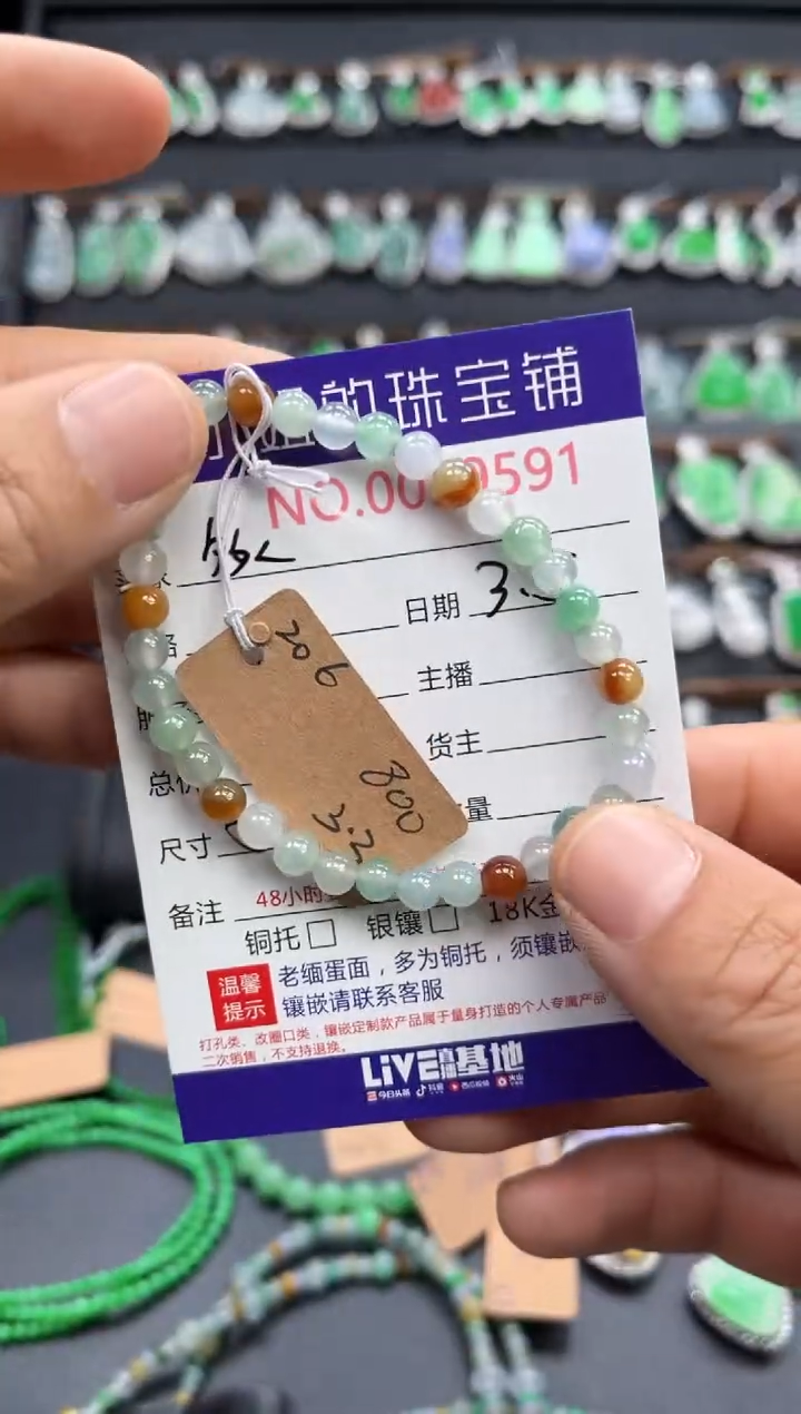 【闪购商品】翡翠手串未镶嵌手串