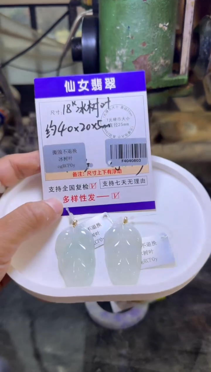 【闪购商品】翡翠吊坠(不含链)18K金镶嵌多样性发货1件配皮绳和铜链