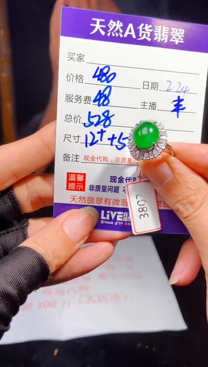 【闪购商品】定制翡翠未镶嵌多样性发货0951573676