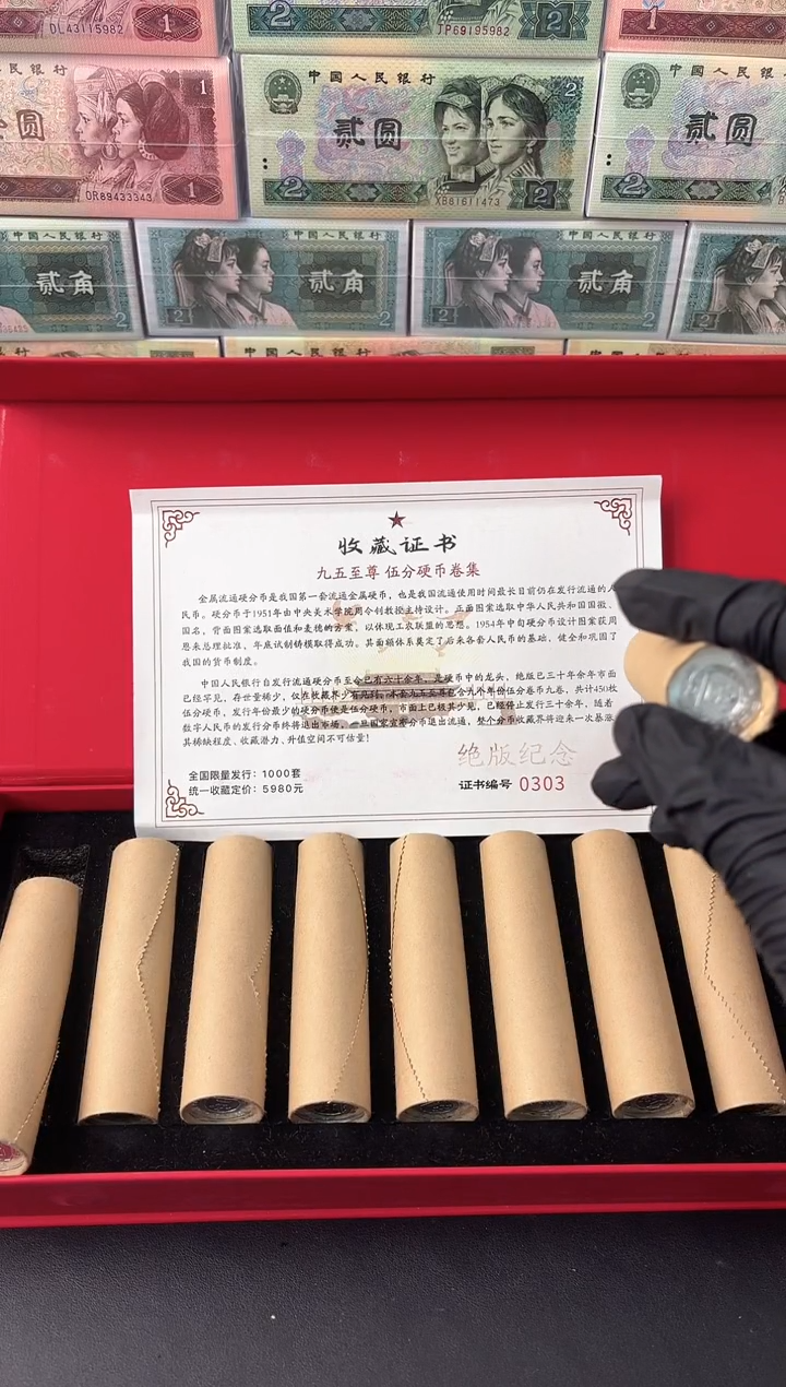 法定货币退市老钱币0005礼盒套装 450枚