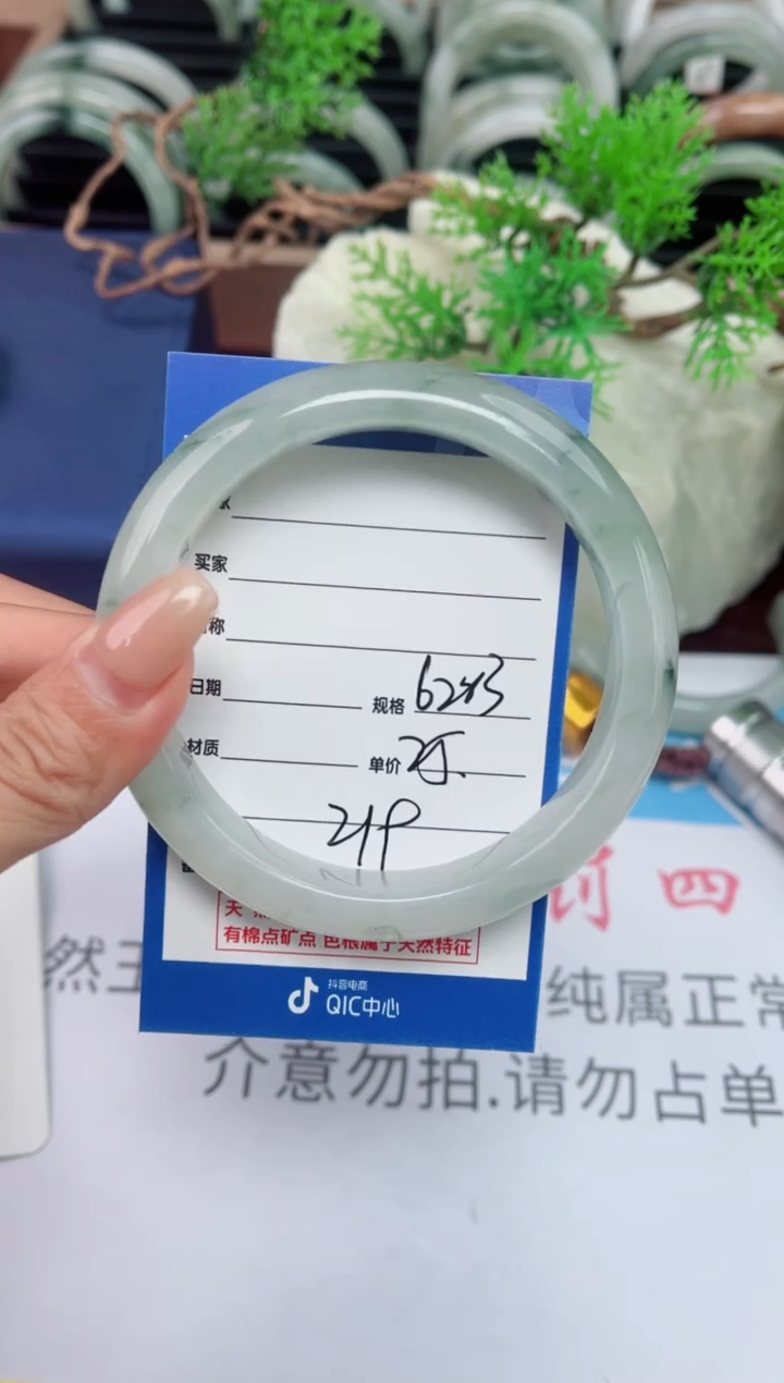 【闪购商品】石英质玉手镯未镶嵌219